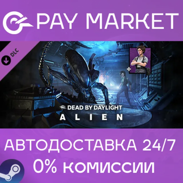 ⚡️Dead by Daylight - Alien Chapter Pack | АВТО DLC RU