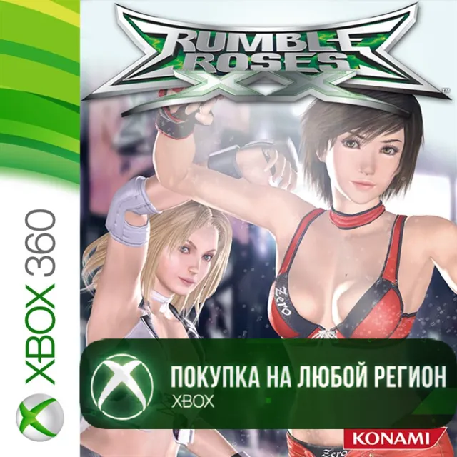 Rumble Roses XX XBOX от 360 На Любой Регион