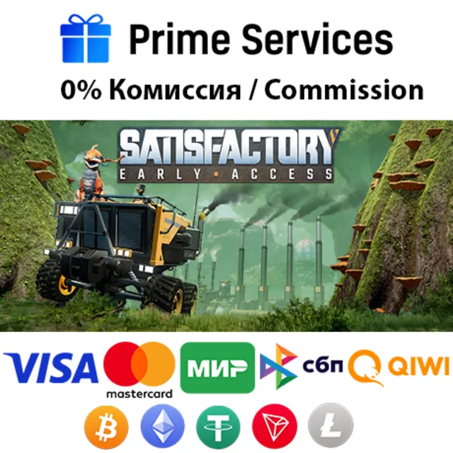 🌀Satisfactory STEAM🎁🚀АВТО •RU 💳0%