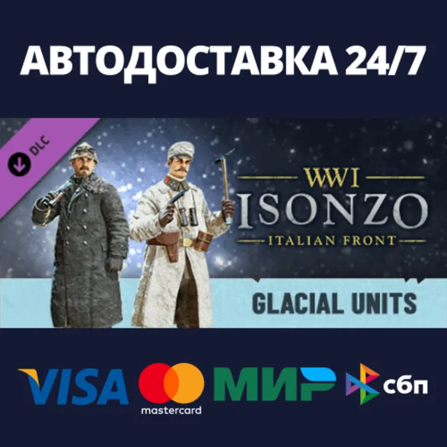 Isonzo - Glacial Units Pack DLC⚡АВТОДОСТАВКА Steam