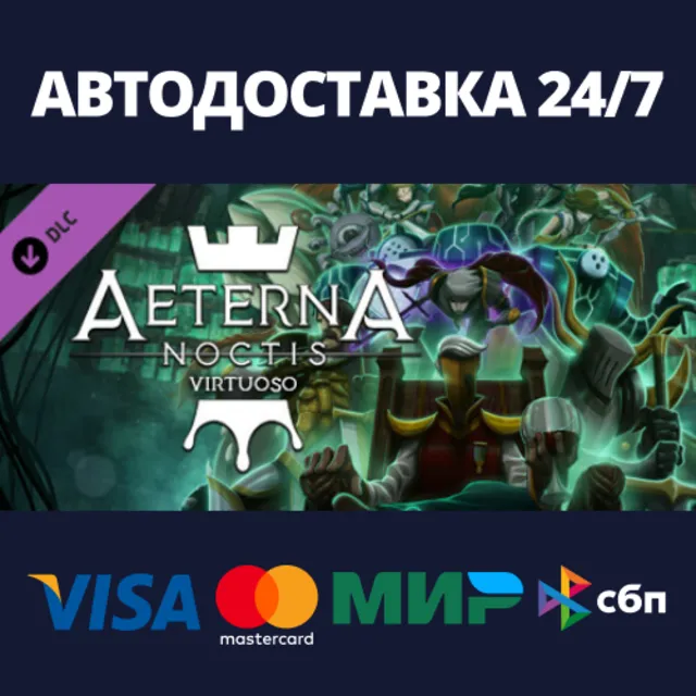 Aeterna Noctis: Virtuoso DLC⚡АВТОДОСТАВКА Steam Россия