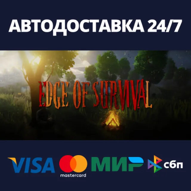 Edge Of Survival⚡АВТОДОСТАВКА Steam Россия