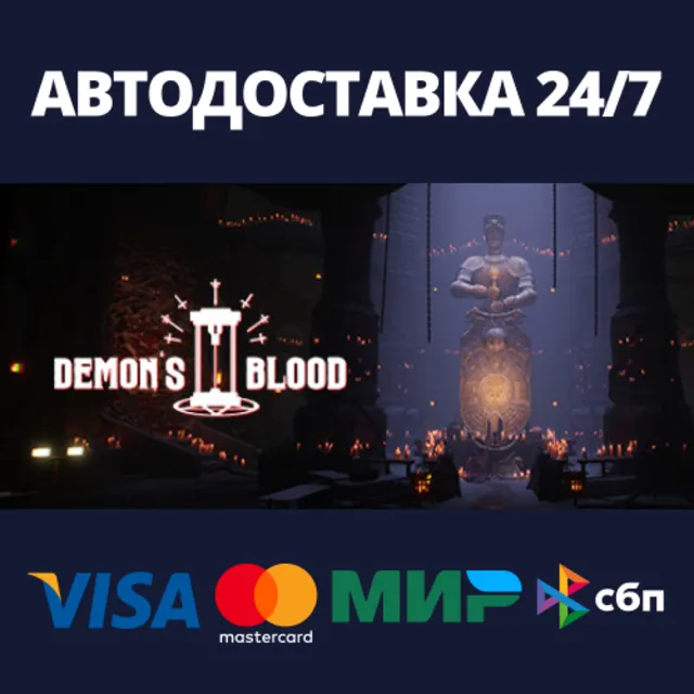 Demon's Blood⚡АВТОДОСТАВКА Steam Россия