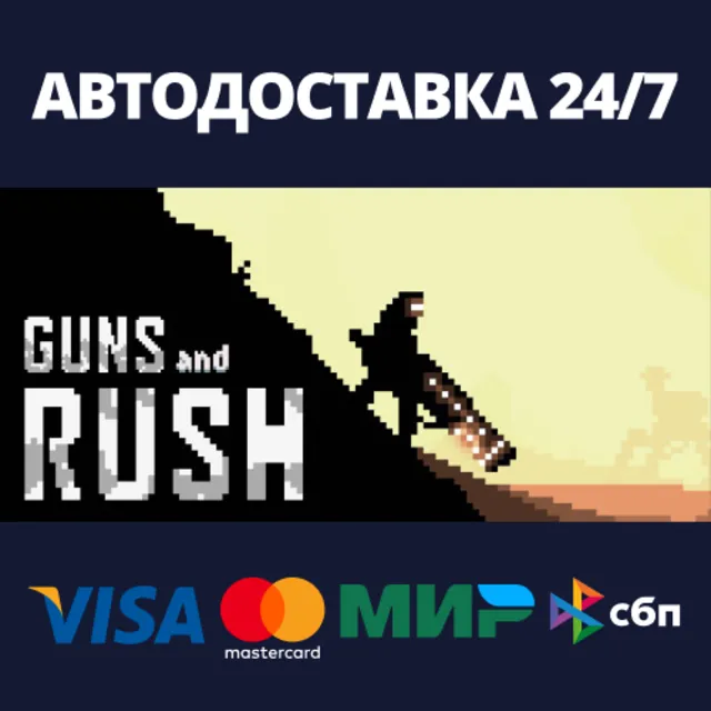 Guns N' Rush⚡АВТОДОСТАВКА Steam Россия