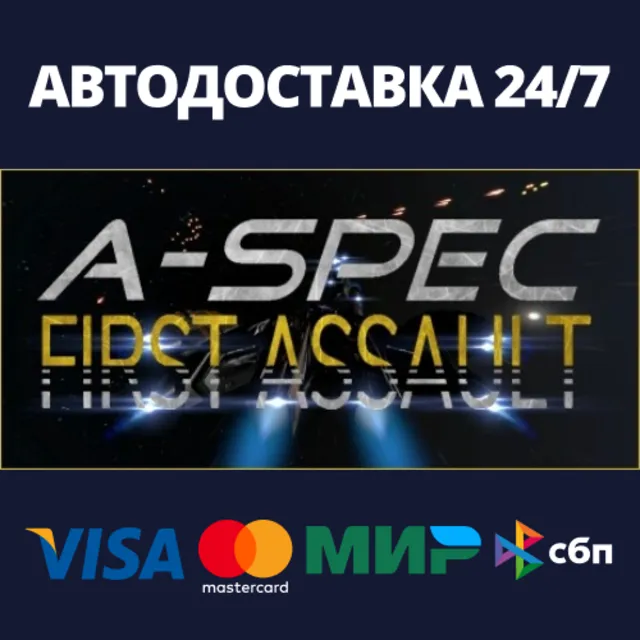 A-Spec First Assault⚡АВТОДОСТАВКА Steam Россия