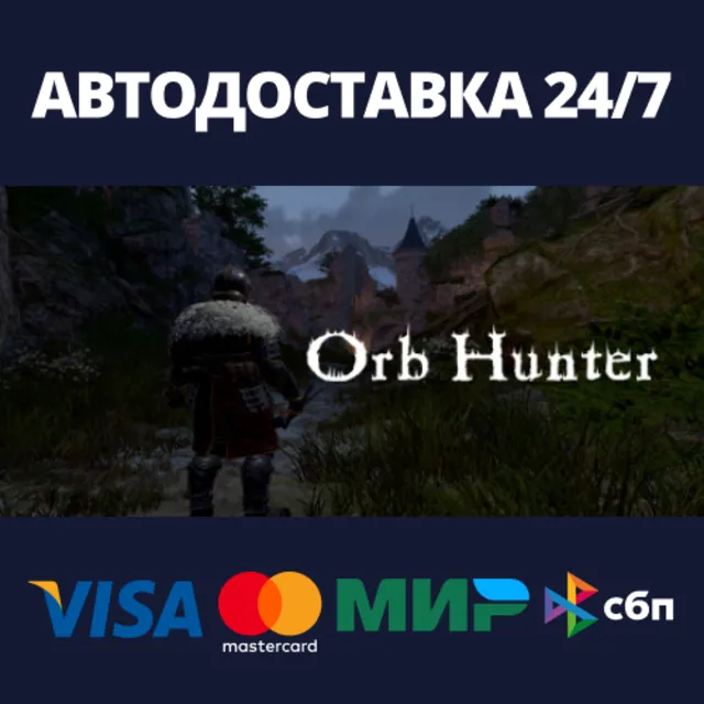 Orb Hunter⚡АВТОДОСТАВКА Steam Россия