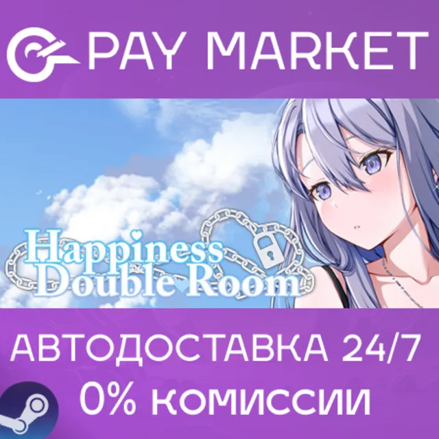 ⚡️Спальня счастья | АВТОДОСТАВКА [Россия Steam Gift]