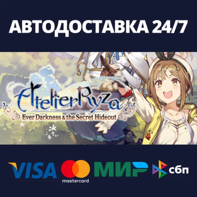 Atelier Ryza: Digital Deluxe Edition⚡Steam RU