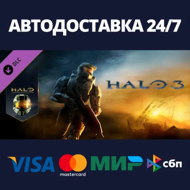 Halo 3 DLC⚡АВТОДОСТАВКА Steam Россия