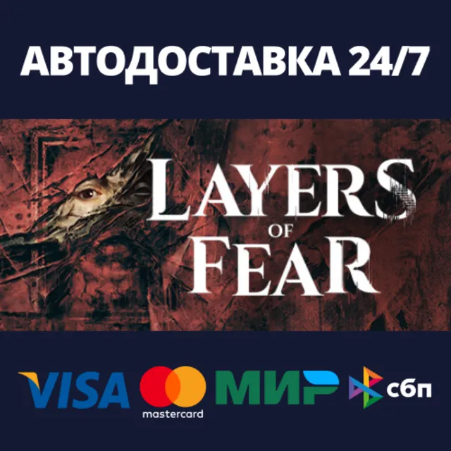 Layers of Fear⚡АВТОДОСТАВКА Steam Россия