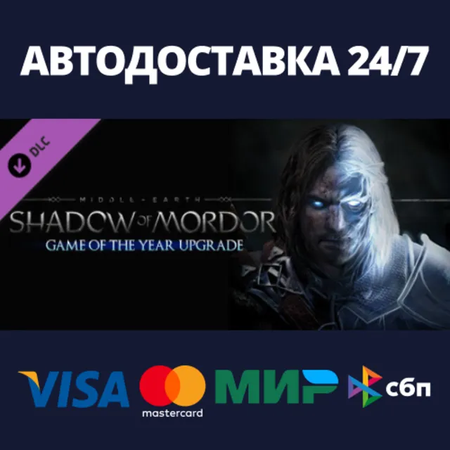 Middle-earth: Shadow of Mordor - Upgrade to the GOTY Ed