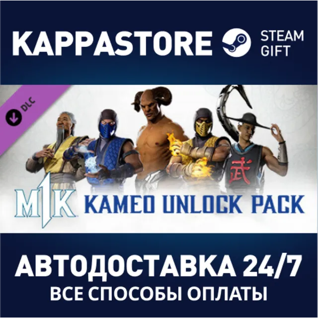 Kameo Unlock Pack DLC⚡АВТОДОСТАВКА Steam Россия