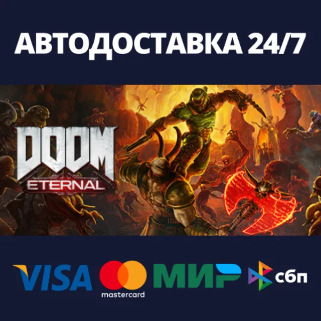 DOOM Eternal Deluxe Edition⚡АВТОДОСТАВКА Steam Россия