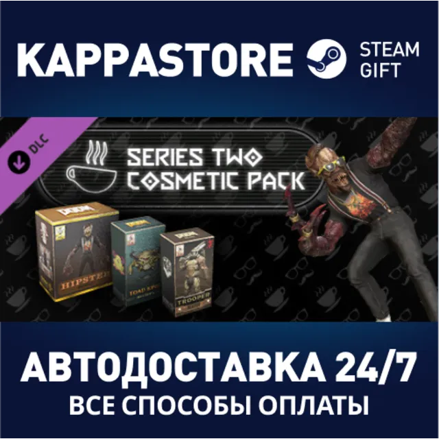 Cosmetics Bundle Series 2 DLC⚡АВТОДОСТАВКА Steam