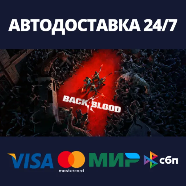 Back 4 Blood Ultimate⚡АВТОДОСТАВКА Steam Россия