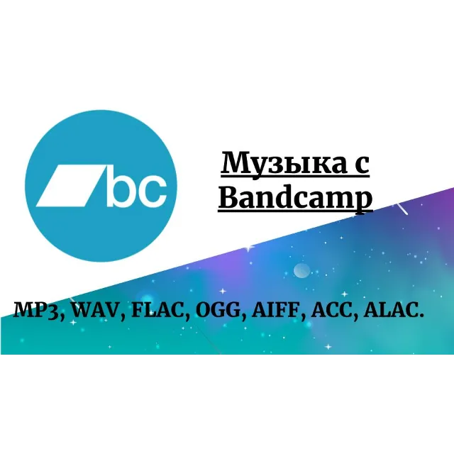 Музыка с Bandcamp. Сингл, Альбом, Дискография