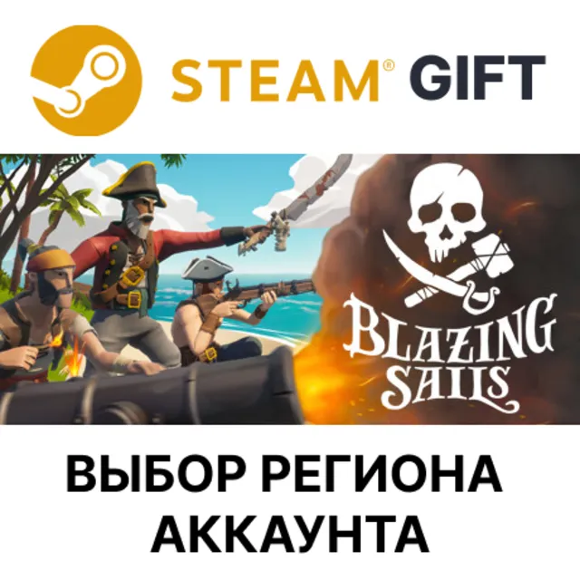 ✅Blazing Sails🎁Steam🌐Выбор Региона