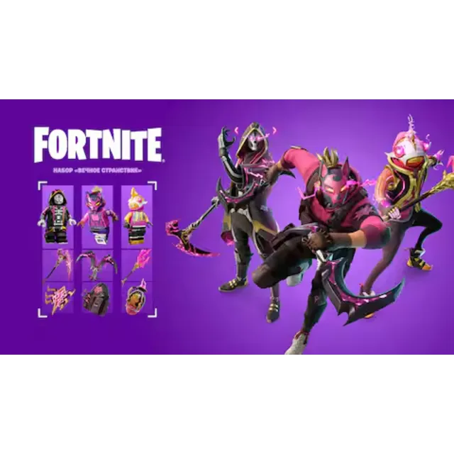 🎮🔥FN: НАБОР «ВЕЧНОЕ СТРАНСТВИЕ» XBOX🔑КЛЮЧ🔥