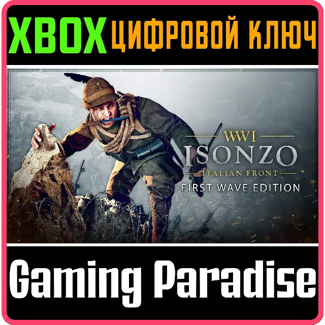 ❗ISONZO: COLLECTOR