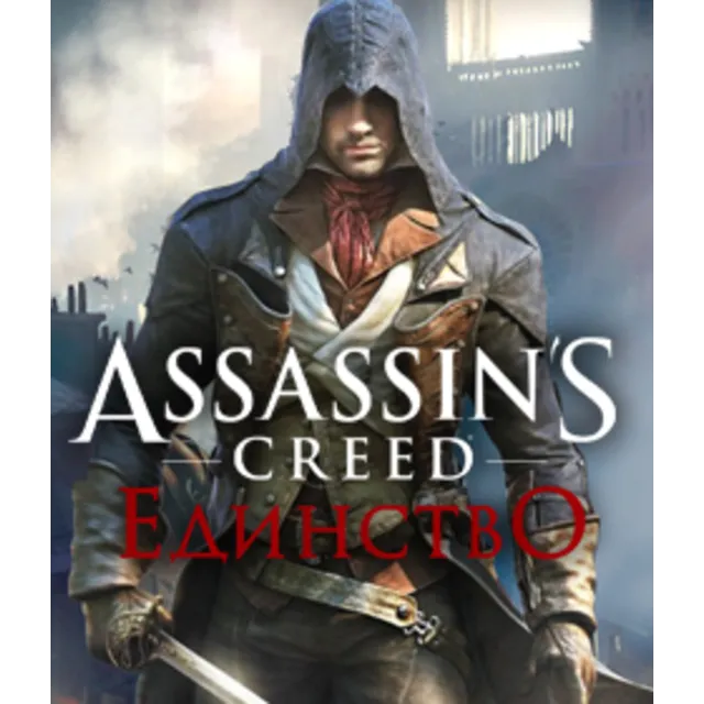 Assassin's Creed Единство 🗡Смена данных👑Полный доступ