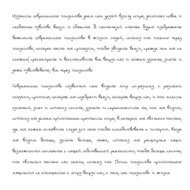 Рукописный шрифт для студентов и конспектов v.3