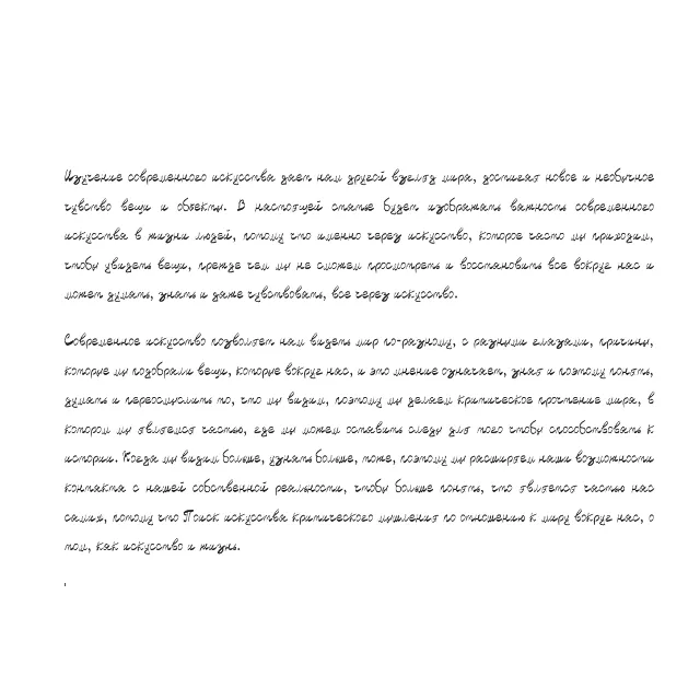Рукописный шрифт для студентов и конспектов v.8