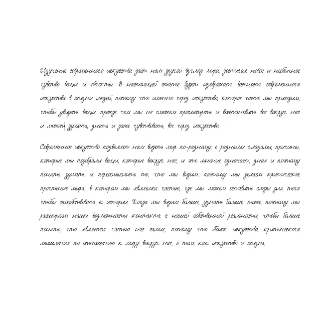 Рукописный шрифт для студентов и конспектов v.9