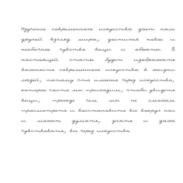 Рукописный шрифт для студентов и конспектов v.17