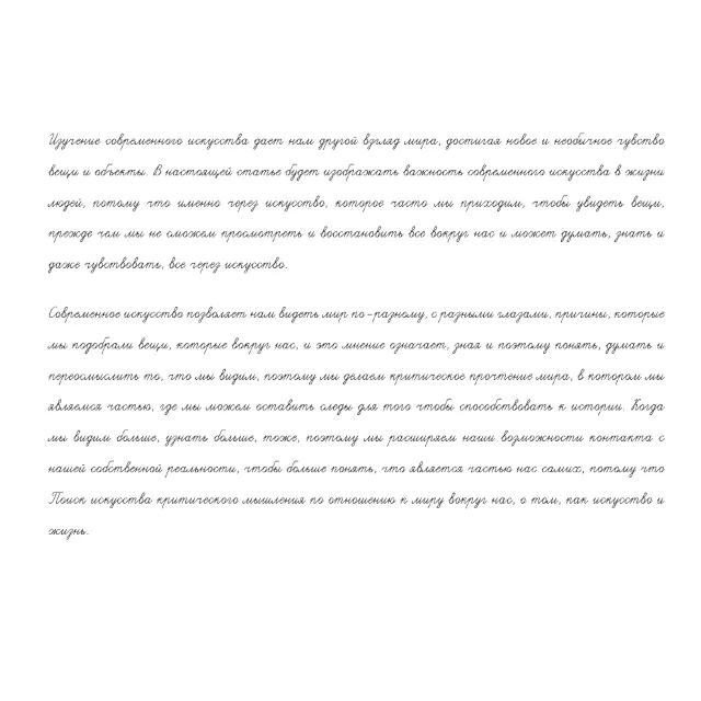 Рукописный шрифт для студентов и конспектов v.19