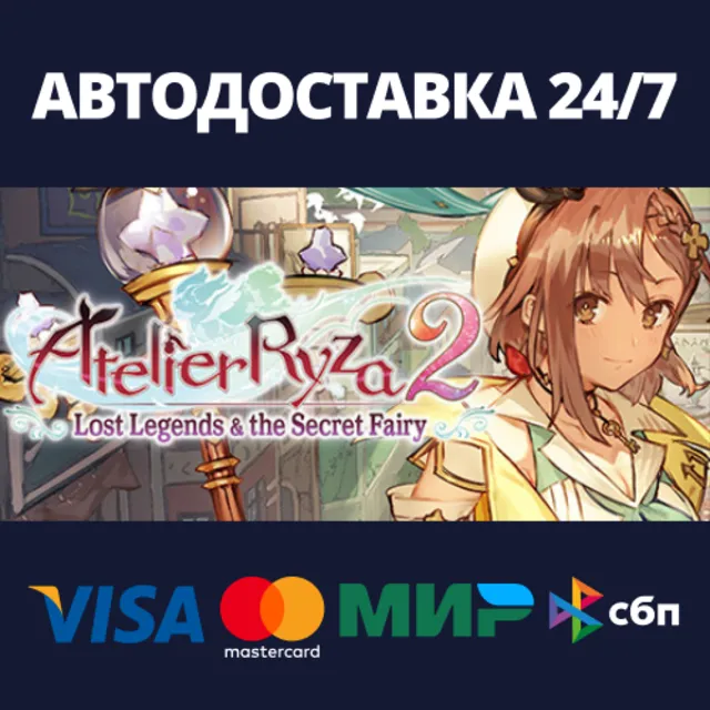 Atelier Ryza 2: Lost Legends &amp; the Secret Fairy