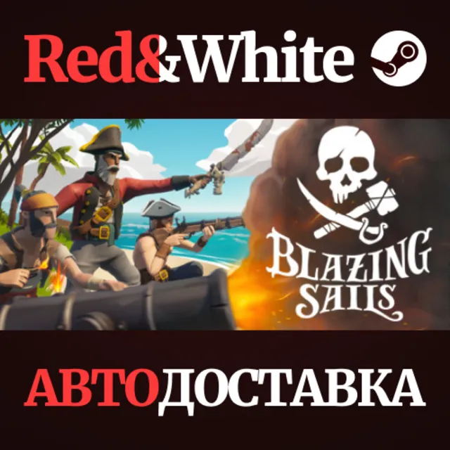 Blazing Sails * STEAM РОССИЯ🔥АВТОДОСТАВКА