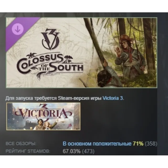 Victoria 3: Colossus of the South Region Pack DLC AUTODELIVERY STEAM РОССИЯ