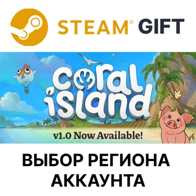 ✅Coral Island🎁Steam🌐Выбор Региона