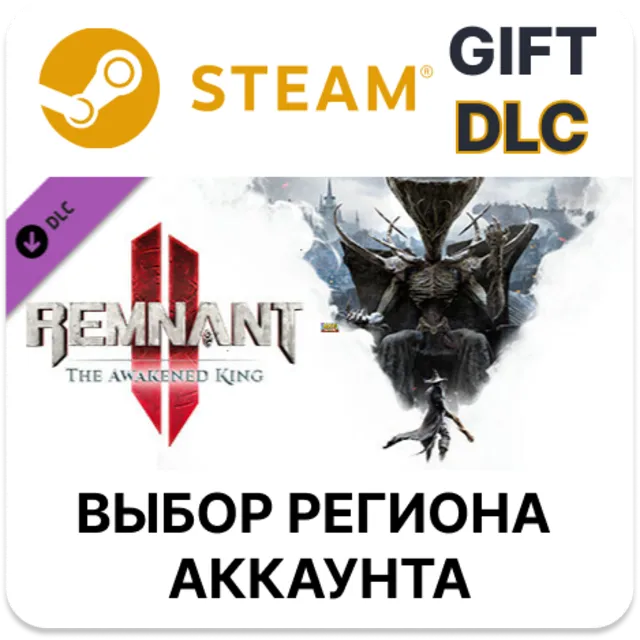 ✅Remnant 2 - The Awakened King🎁Steam🌐Выбор Региона
