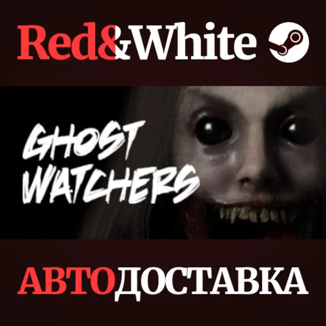 Ghost Watchers * STEAM РОССИЯ🔥АВТОДОСТАВКА