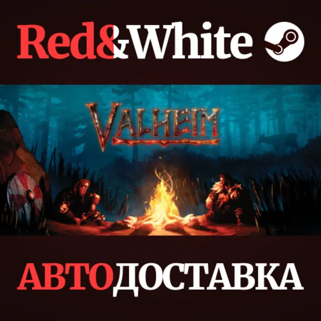 Valheim * STEAM РОССИЯ🔥АВТОДОСТАВКА