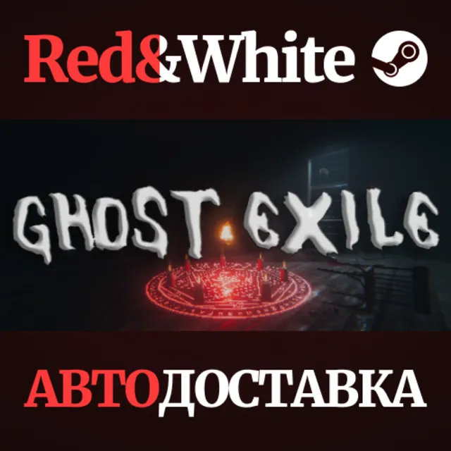 Ghost Exile * STEAM RU*KZ*UA*СНГ🔥АВТОДОСТАВКА