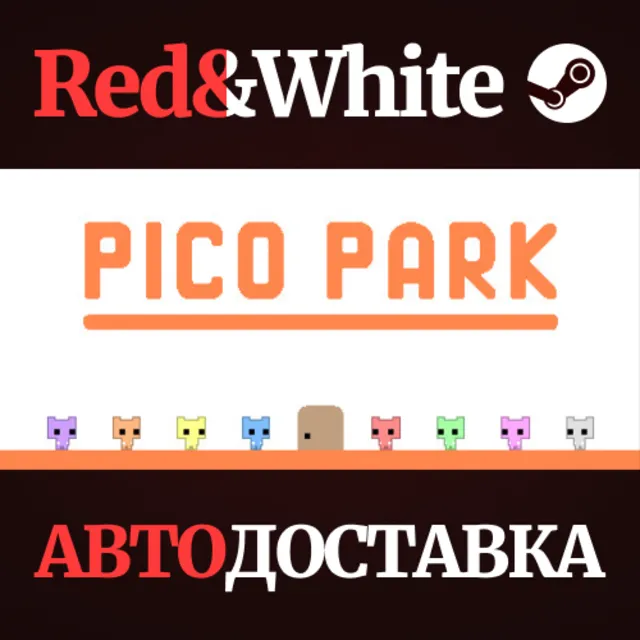 PICO PARK * STEAM РОССИЯ🔥АВТОДОСТАВКА