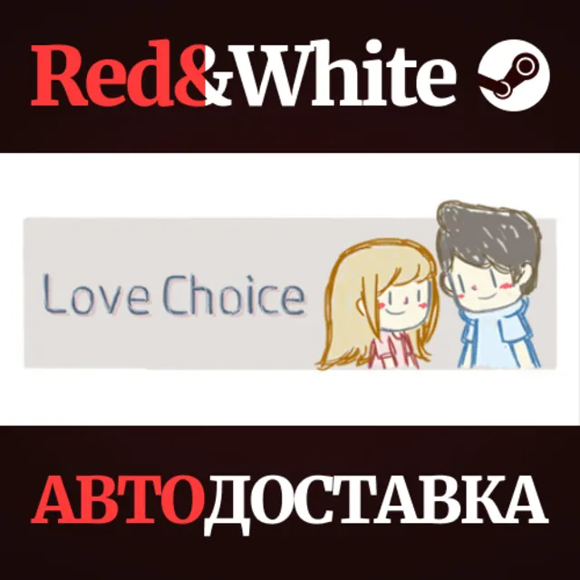 LoveChoice 拣爱 * STEAM РОССИЯ🔥АВТОДОСТАВКА