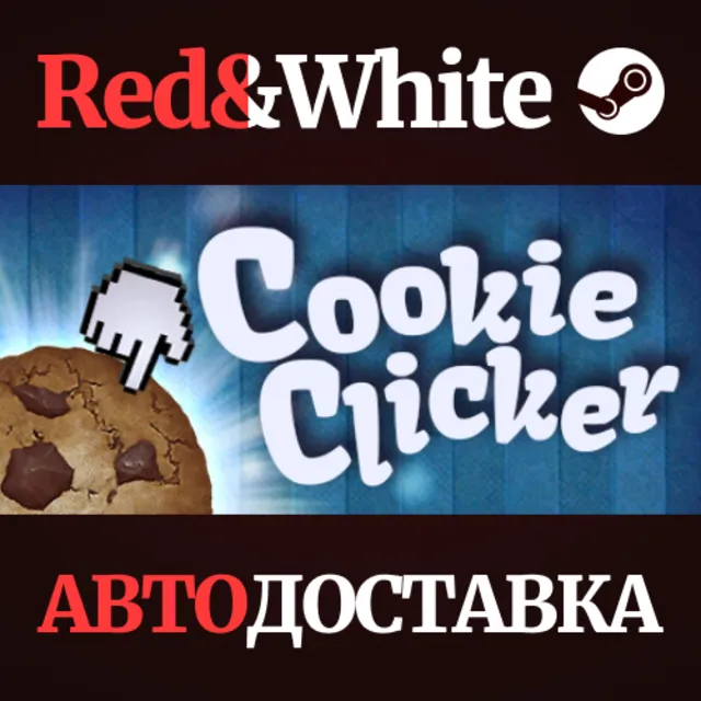 Cookie Clicker * STEAM РОССИЯ🔥АВТОДОСТАВКА