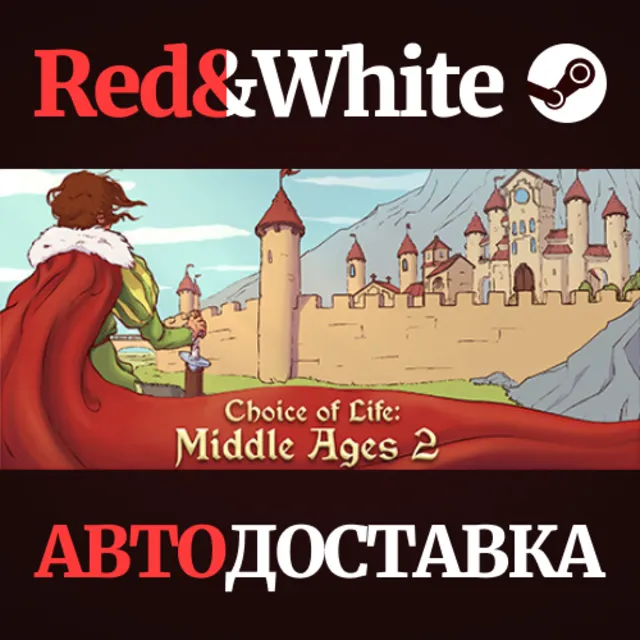 Choice of Life: Middle Ages 2 * STEAM🔥АВТОДОСТАВКА