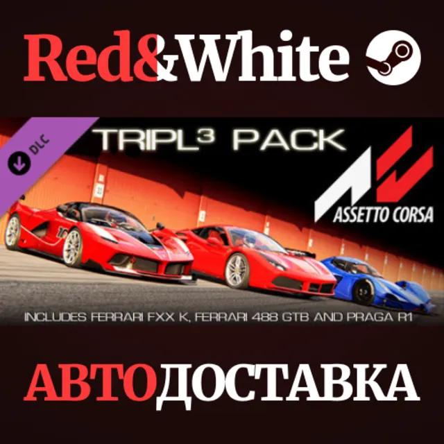 Assetto Corsa - DP6 DLC * STEAM РОССИЯ🔥АВТОДОСТАВКА