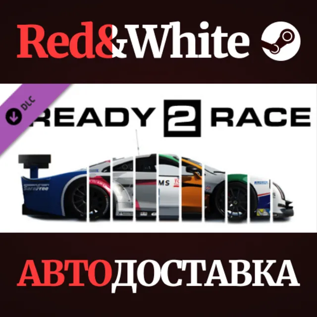 Assetto Corsa - Ready to Race Pack DLC * STEAM RU🔥