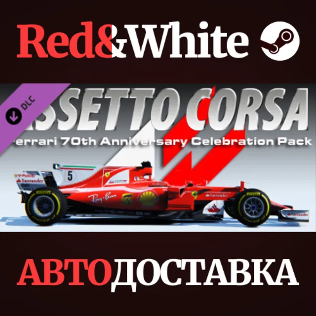 Assetto Corsa - Ferrari Pack DLC * STEAM🔥АВТОДОСТАВКА