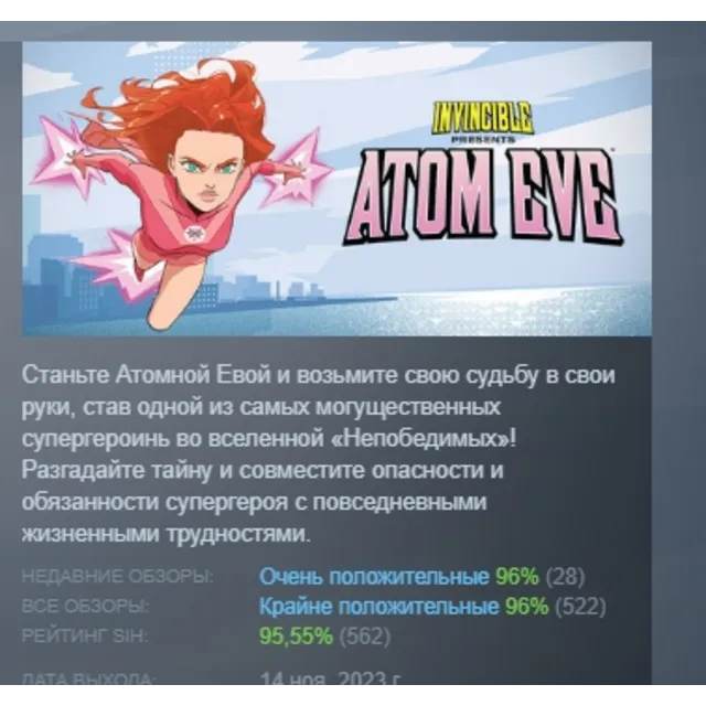 Invincible Presents: Atom Eve АВТОДОСТАВКА STEAM GLOBAL МГНОВЕННО ЛИЦЕНЗИЯ