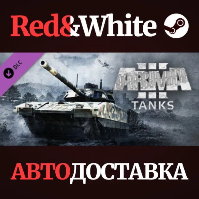 Arma 3 Tanks DLC * STEAM РОССИЯ🔥АВТОДОСТАВКА