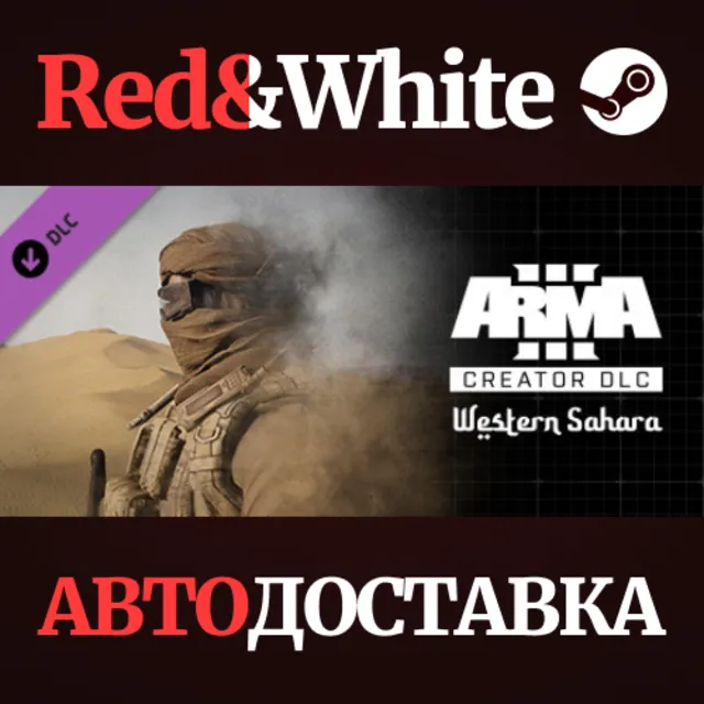Arma 3 Creator DLC: Western Sahara * STEAM RU🔥