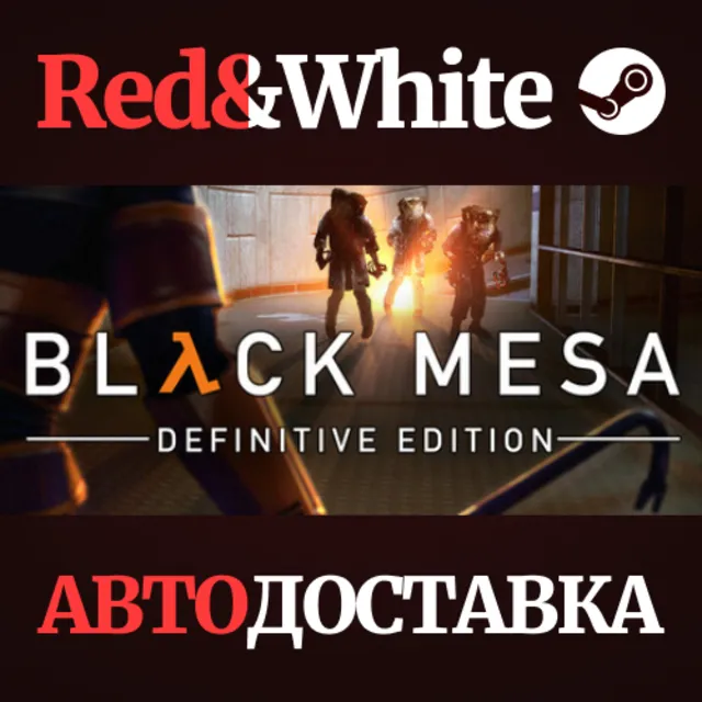 Black Mesa * STEAM РОССИЯ🔥АВТОДОСТАВКА