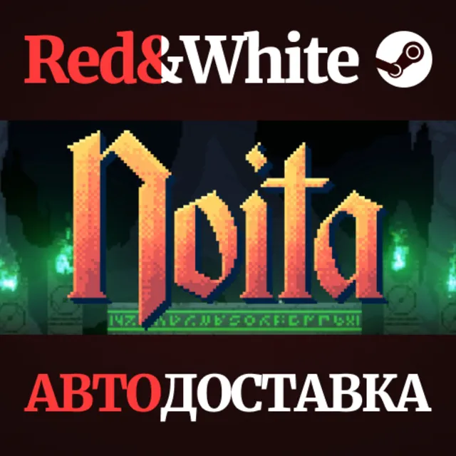 Noita * STEAM РОССИЯ🔥АВТОДОСТАВКА