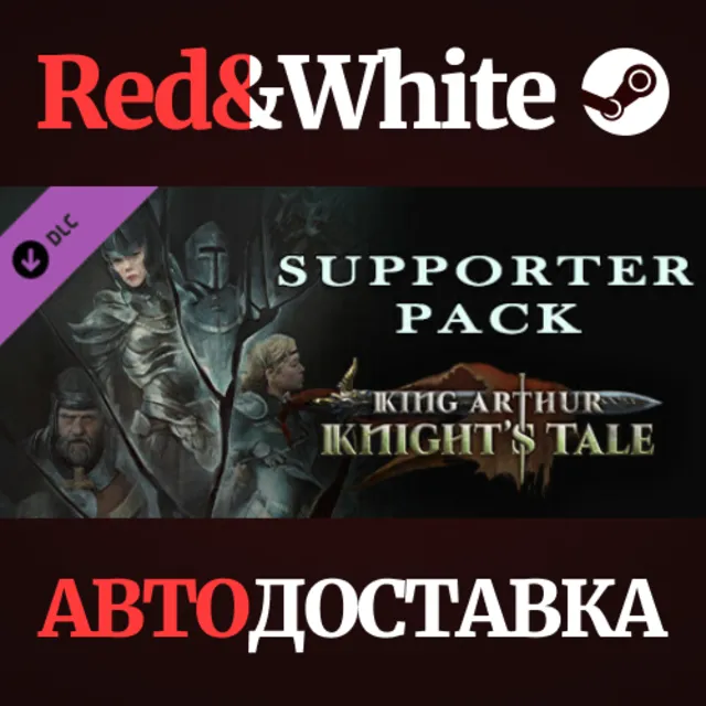 King Arthur: Knight's Tale - Supporter Pack DLC